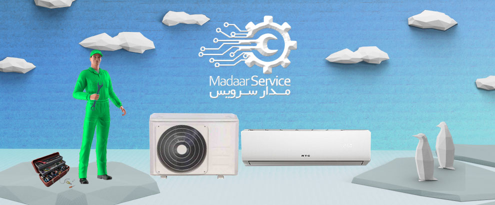 تعمیرات کولر گازی آر تی سی